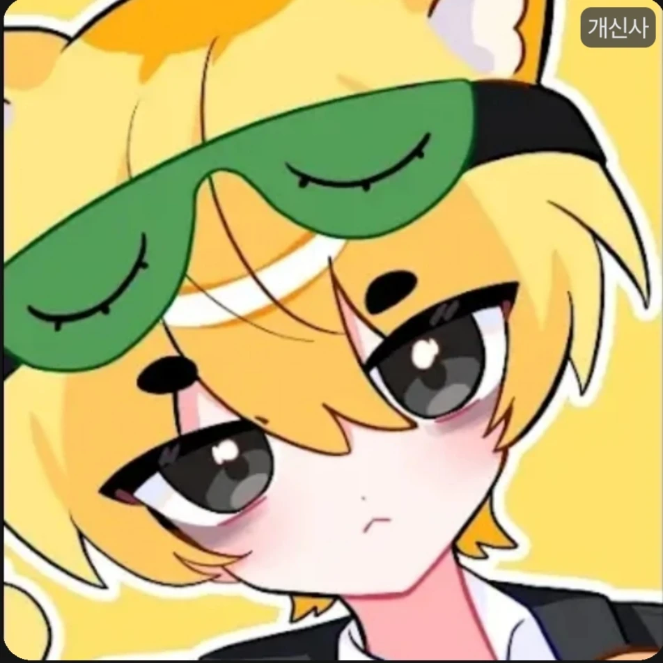 개신사