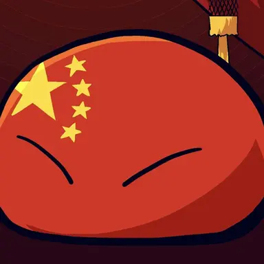 Profile image of 中国