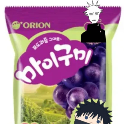 후식으로 마이구미