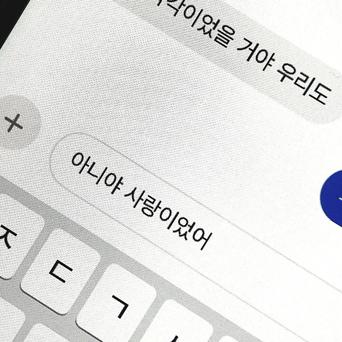 memorable의 애니 친구 한지성