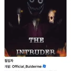 Profile image of 칩입자1 칩입자2