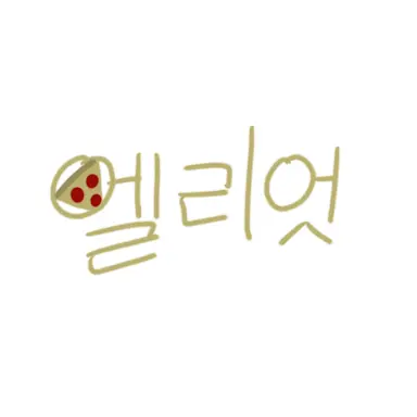 Profile image of 엘리엇