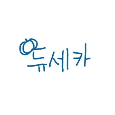 Profile image of 듀세카