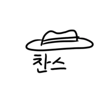 Profile image of 찬스