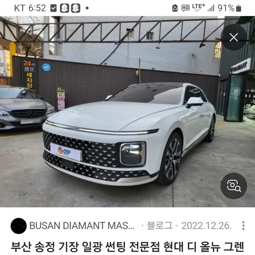 Dohyun의 그랜저