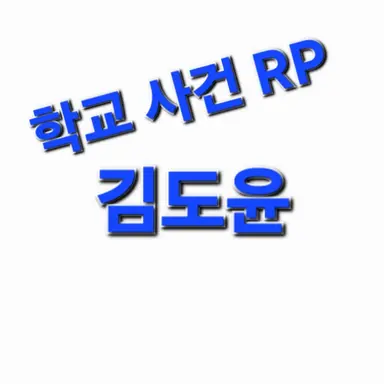 Profile image of 김도윤