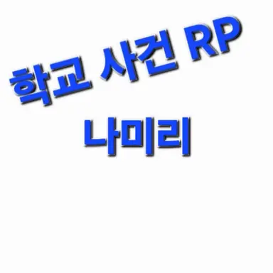 Profile image of 나미리