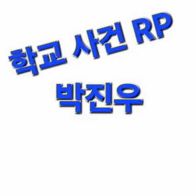 Profile image of 박진우