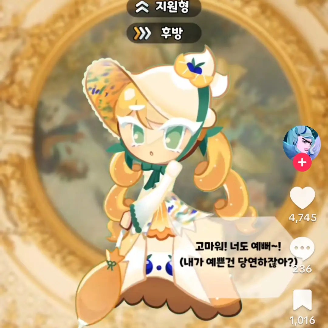 jidojdinwjikknbgh2ui8893의 레몬타르트맛 쿠키(새로운 친구에요ㅎ)