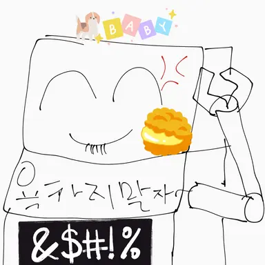 Profile image of 욕안돼 기계