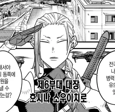 Profile image of 호시나 소우이치로