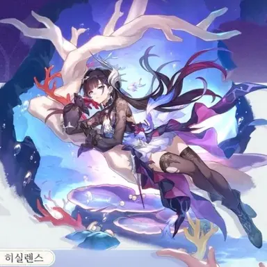 Profile image of 히실렌스