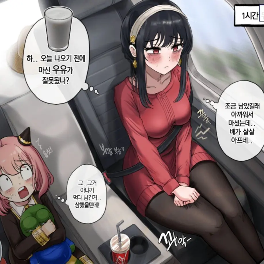 QuaintGown7246의 한국으로 여행 가는데 요르의 배탈?!