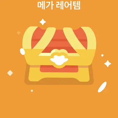 Profile image of 메가 레어템