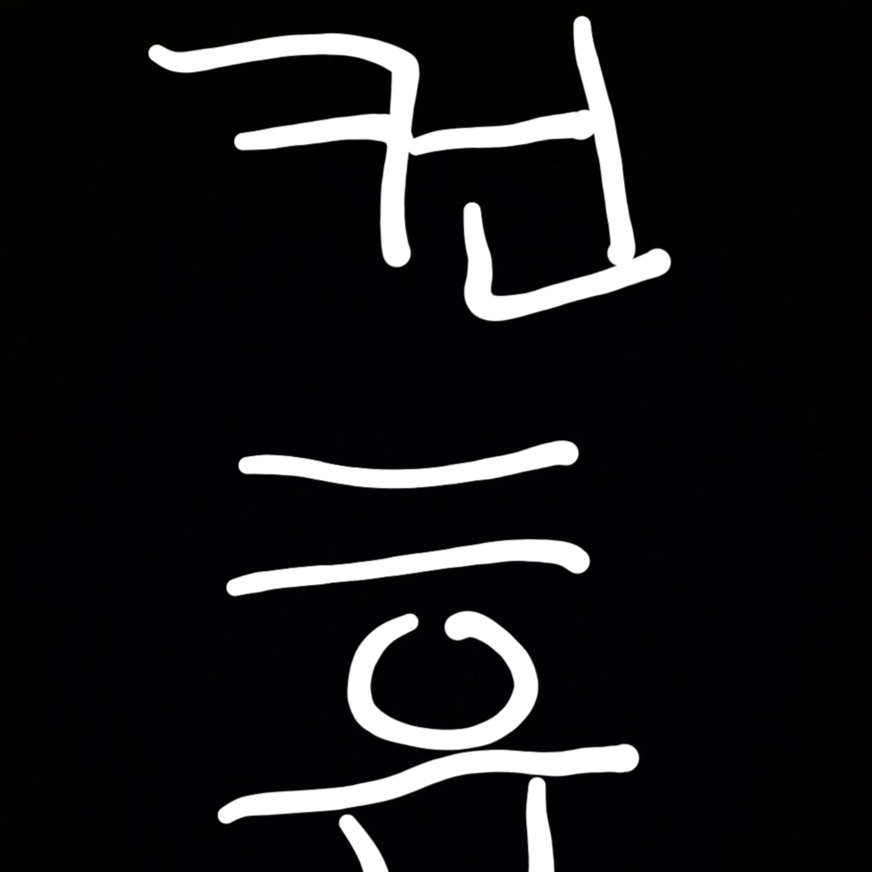 StupidApple0618의 컨휴(수위 높음)