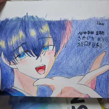 Profile image of 사카구치 오우리
