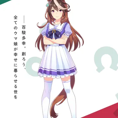Profile image of シンボリルドルフ