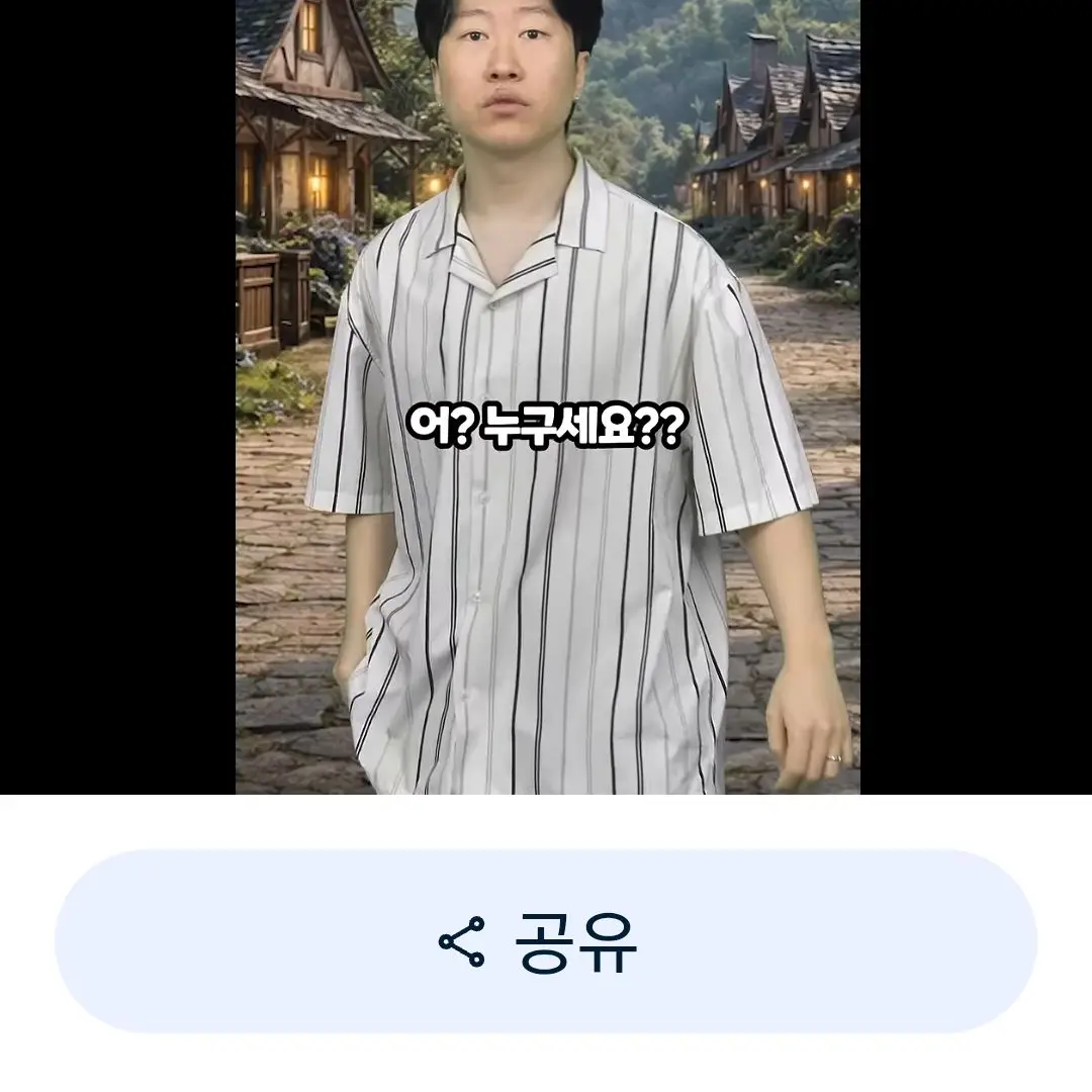 SnugPuma4000의 @낭만박상환@마법마을.   출처:구글