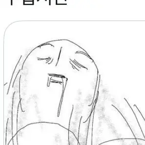 tnauswpajrrhwktkfgkrl의 (계정 주인) 이서윤