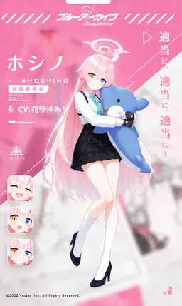 Profile image of ホシノ