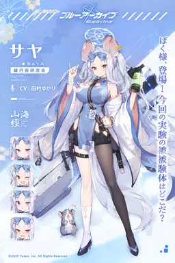 Profile image of サヤ