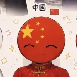 Profile image of 中国