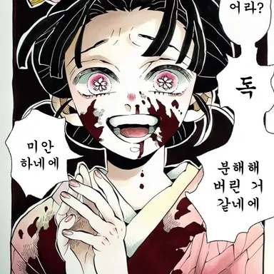 Profile image of 코유키