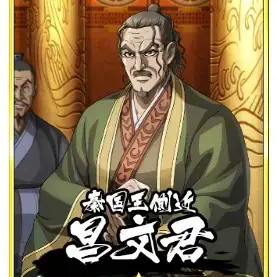 Profile image of 昌文君
