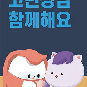 HeavyGesso5207의 고민상담센터