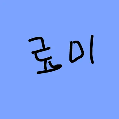Profile image of 료미