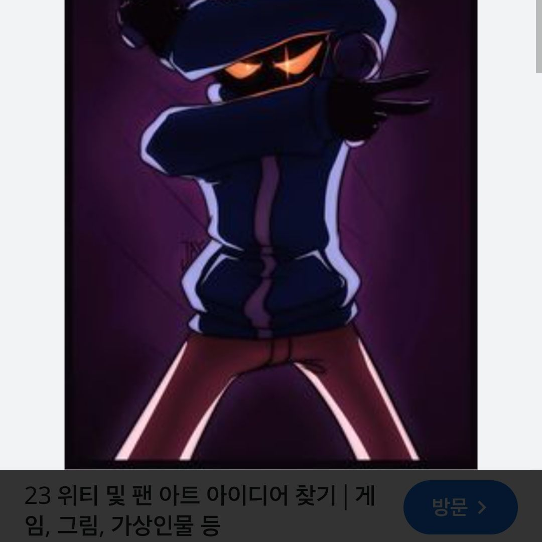 민초 논쟁 대표 이미지