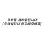 캐릭터 프로필 이미지