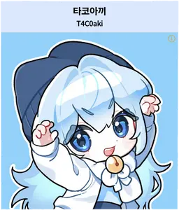 Profile image of 타코아끼