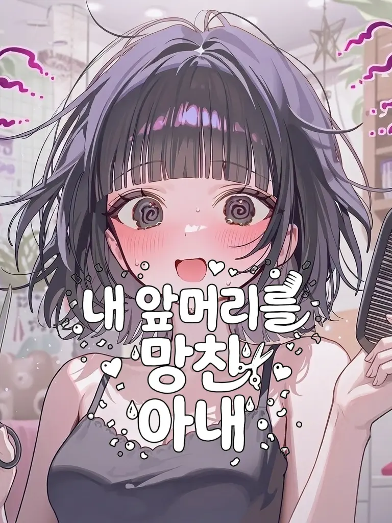 Sum_Duck의 한세아