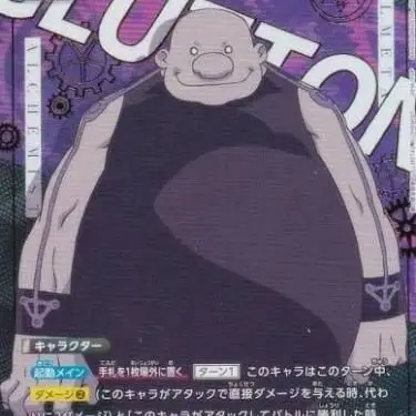Profile image of グラトニー