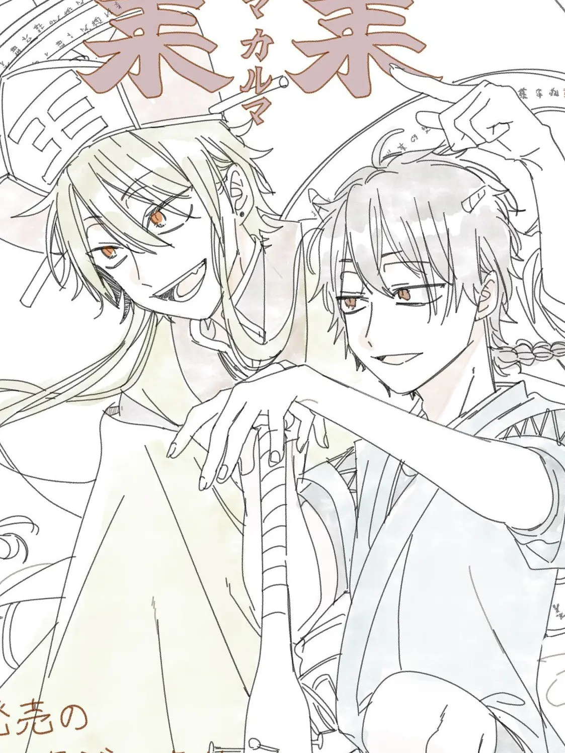 Sakurazuki1101의 ！！業業！！