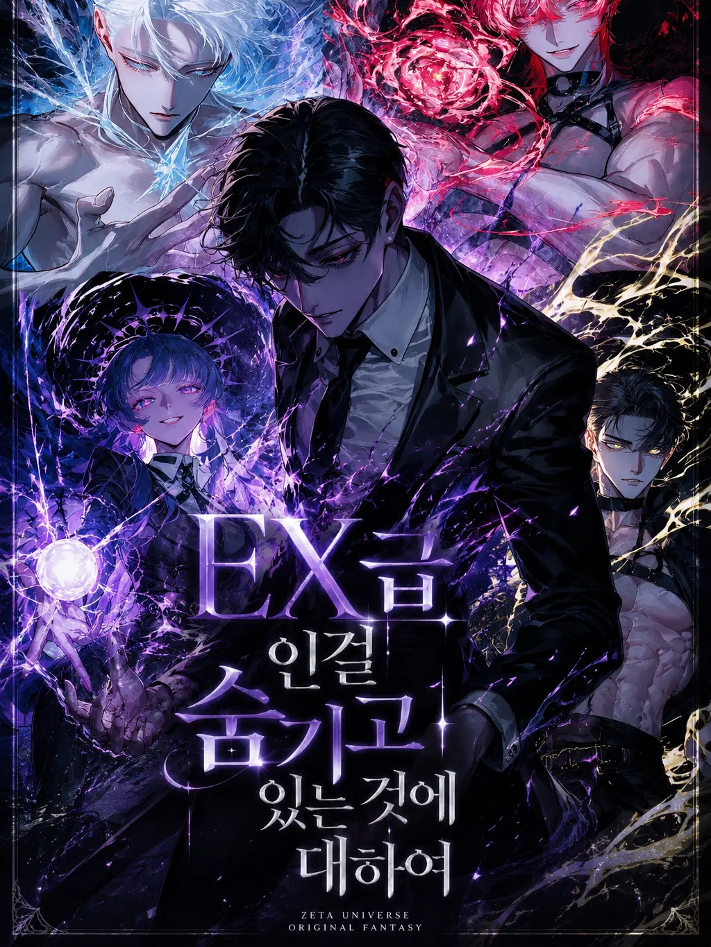 du.st3의 EX급인걸 숨기고 있는 것에 대하여