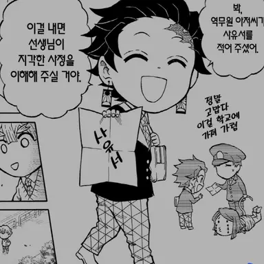 Profile image of 탄지로