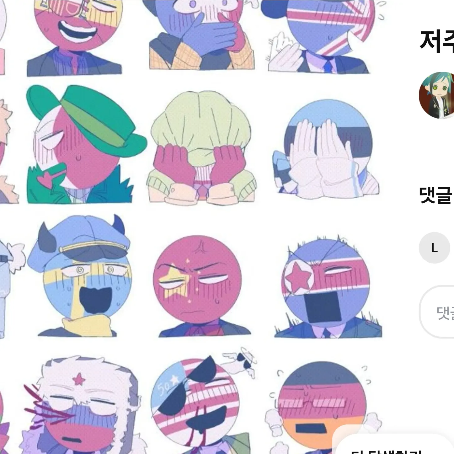 PlaidInk3362의 컨트리휴먼 국가