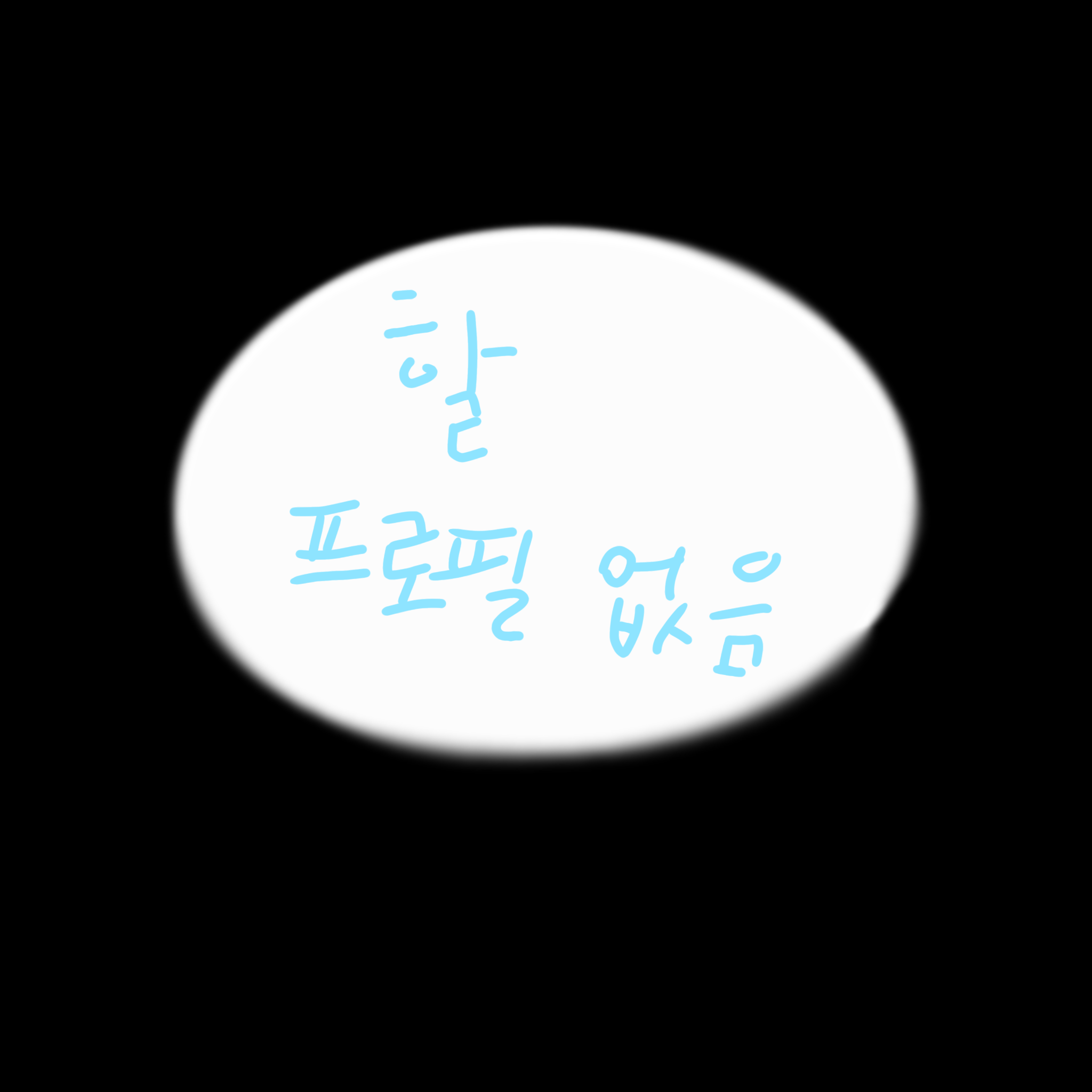 여우의 거짓말 대표 이미지