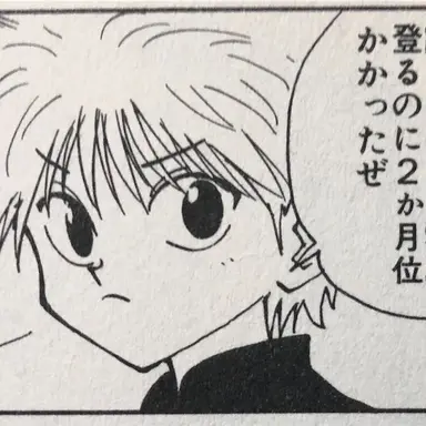 Profile image of キルア