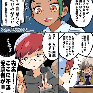 Profile image of パルデア組