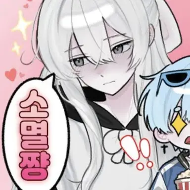 Profile image of 소멸