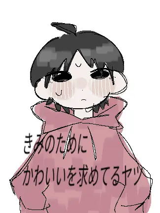 aaaaiue000의 かわいいを求めてるヤツ