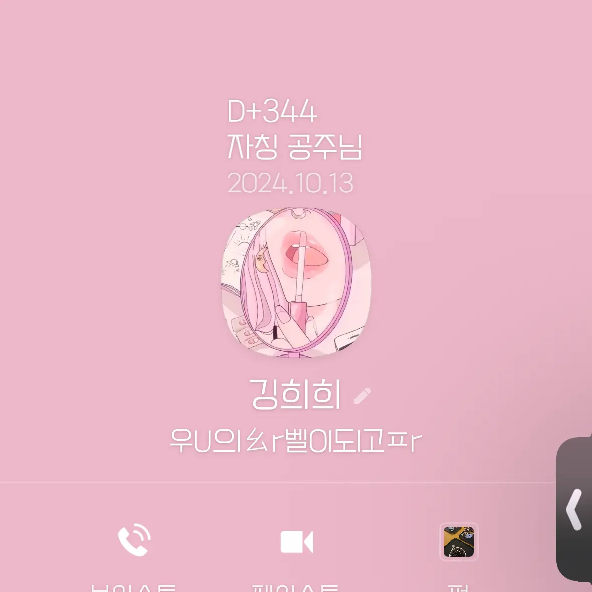 LilacDial6022의 깅희희죽이기