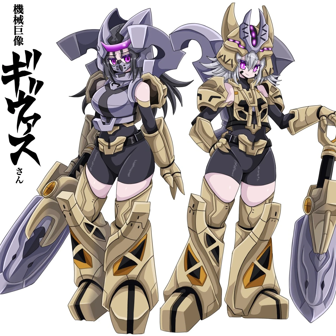 ギヴァス