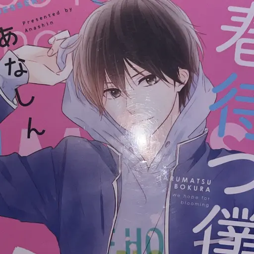 ShortReel1154의 朝倉永久