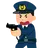 警察