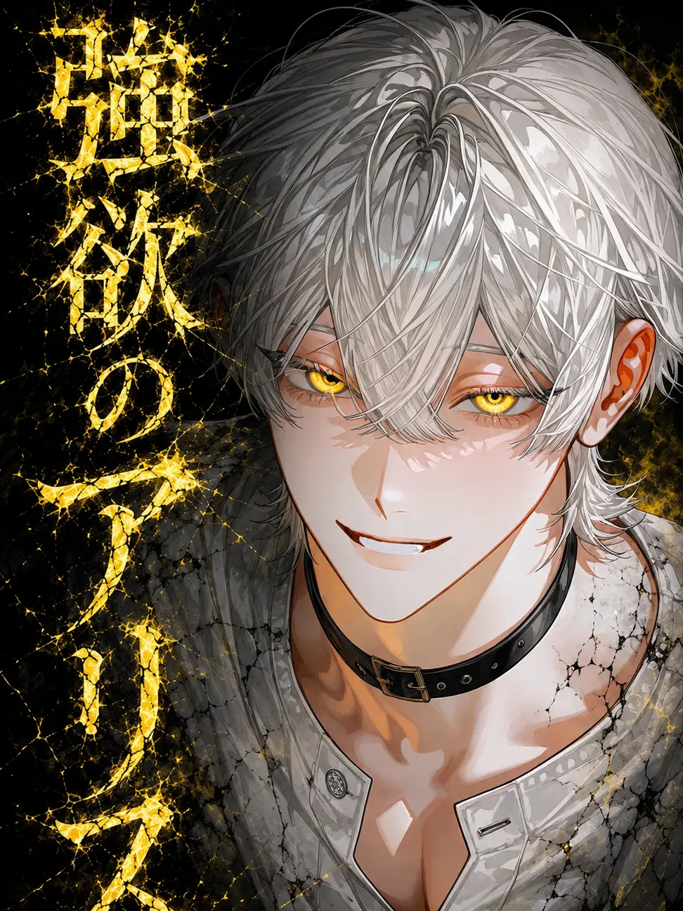 CloudyPoco5032의 強欲のアリス