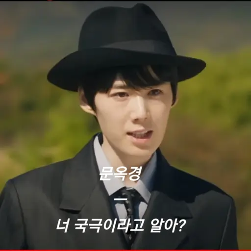 SneakyPot7866의 문옥경